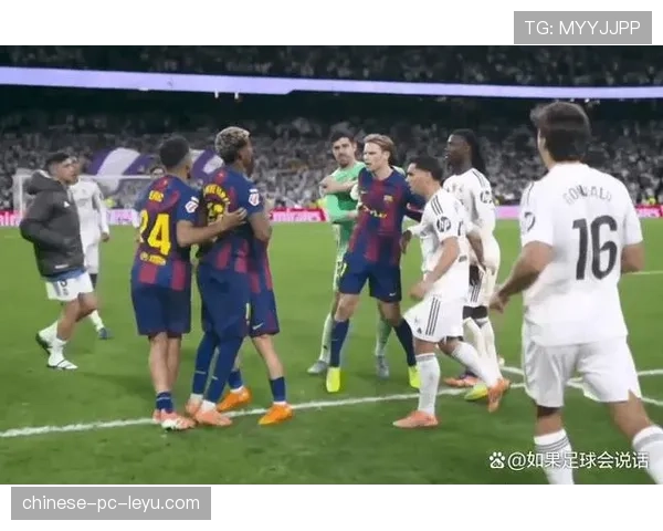 通讯：一场平局，两种心境——赛后皇马与巴萨更衣室内的不同氛围